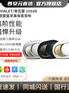 帝瓦雷Devialet Phantom Ultimate 108dB重低音蓝牙高保真音响