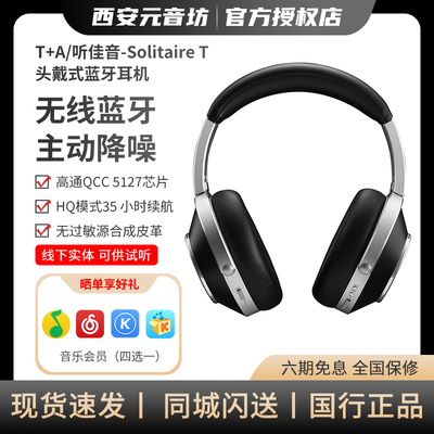 HONOR无线降噪头戴耳机