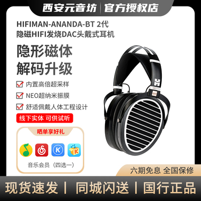 HIFIMAN戴式有线蓝牙耳机