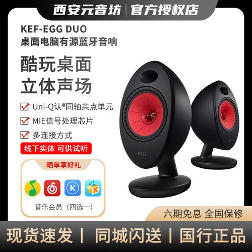 KEF台式电脑音响蓝牙音箱