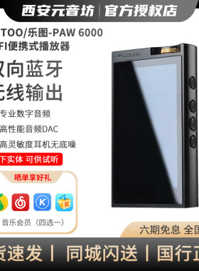 lotoo乐图播放器随身听MP3