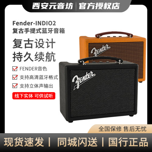 Fender/芬德无线蓝牙音箱