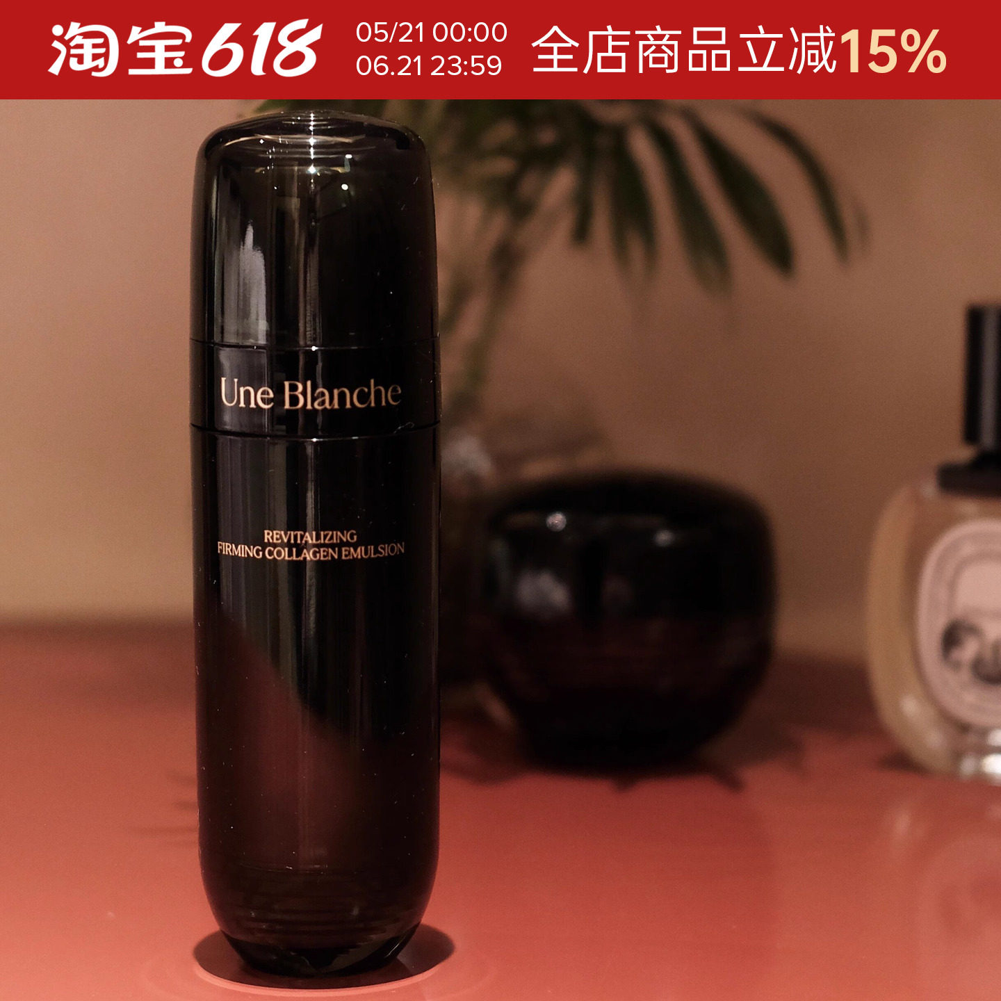 抗老愈敏全能乳 若初白妍臻颜舒缓抗炎抗氧抗皱 玻色因胶原乳液