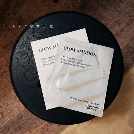 毛孔吸铁石丨GLOW MANSION火山泥净肤修复温和提亮舒缓补水面膜