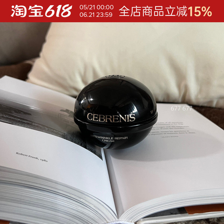 Cebrenis/时皙时光玻色因面霜 保湿补水抗皱淡纹紧致修复敏感肌