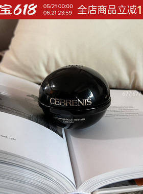Cebrenis/时皙时光玻色因面霜 保湿补水抗皱淡纹紧致修复敏感肌