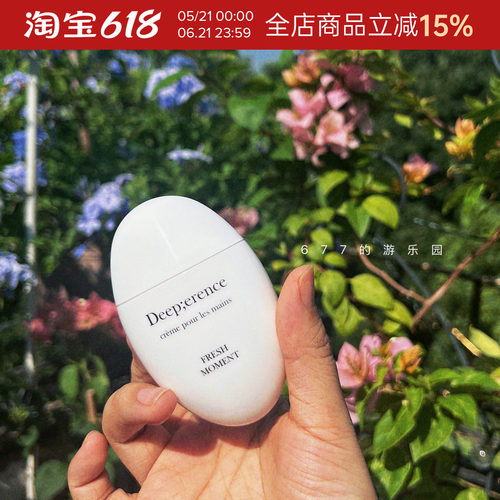 法式浪漫丨送礼Deeperence香水护手霜不粘腻鹅卵石温润滋润保湿