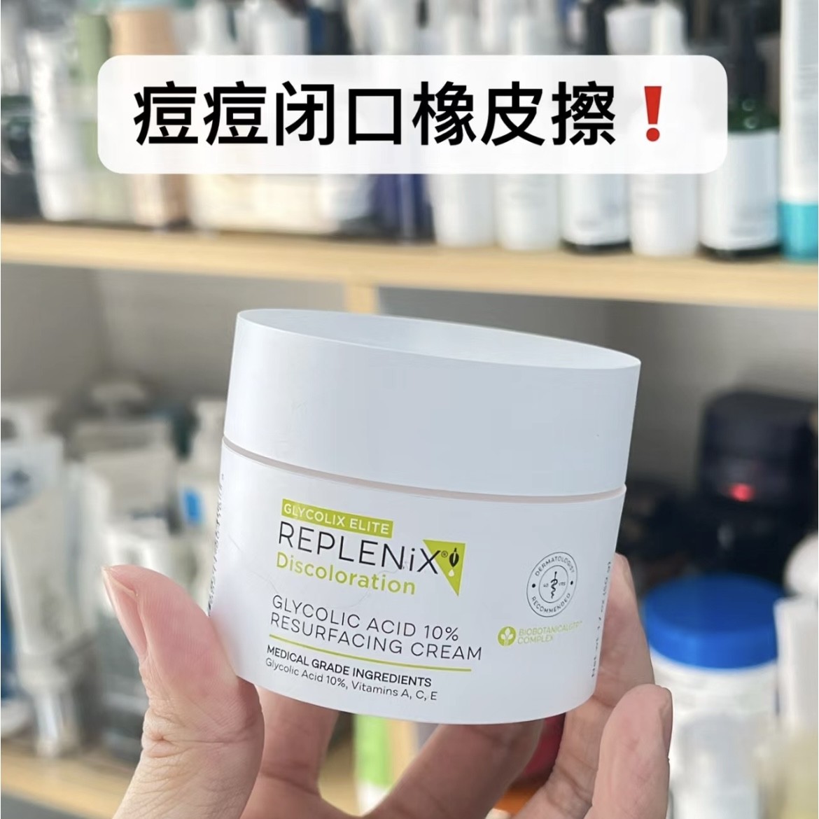 Topix Replenix温和果酸面霜HS 3304990029