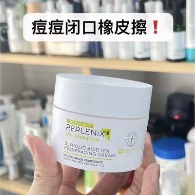 Topix Replenix温和果酸面霜HS 3304990029