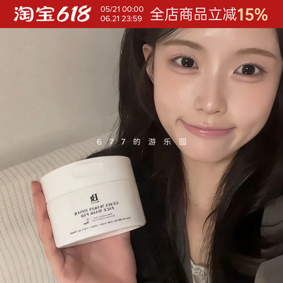 妆前湿敷不卡粉丨Benton本顿Guava芭乐番石榴保湿补水镇静棉片