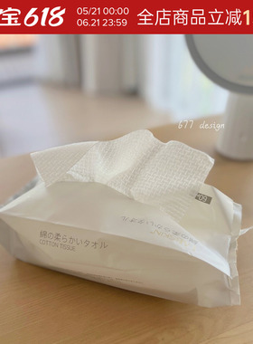 日本labskin一次性洗脸巾纯棉洁面巾干湿两用棉柔巾擦脸纸巾抽取