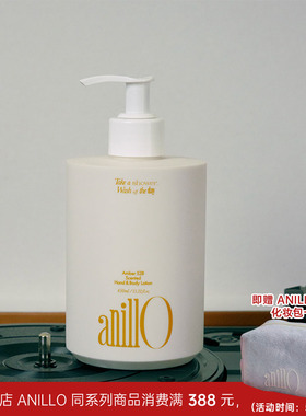 韩国anillo琥珀528身体乳保湿滋润高级感瓶装护理乳液