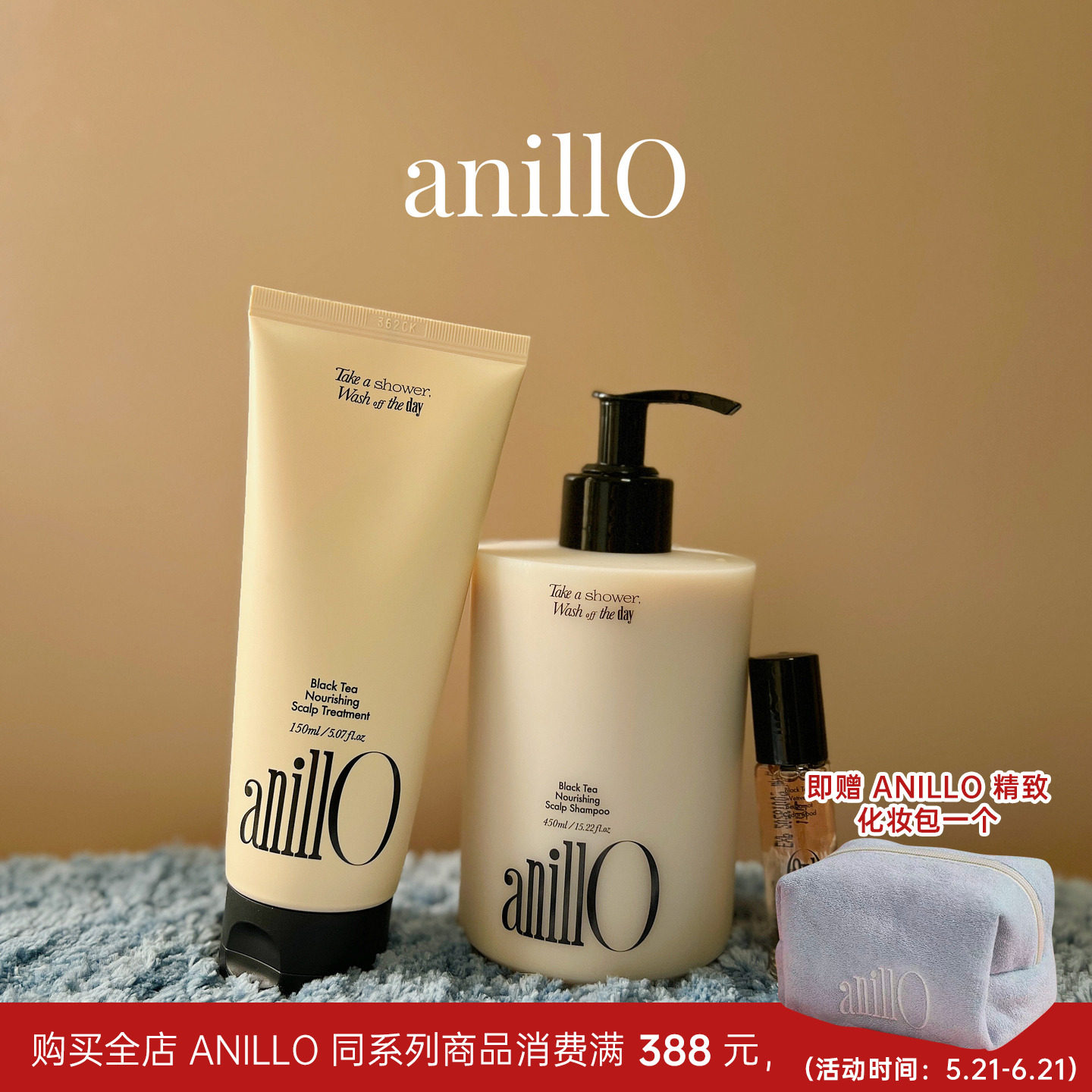 Anillo 韩国红茶雪松 深层修护洗发水护发素 滚珠精华 养护头皮