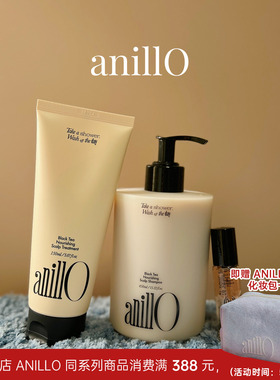 Anillo 韩国红茶雪松 深层修护洗发水护发素 滚珠精华 养护头皮
