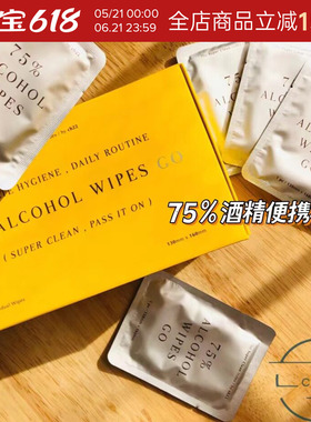 王牌回归丨CH22 75%酒精棉片 99%灭菌+100%颜值担当 可食用独立装