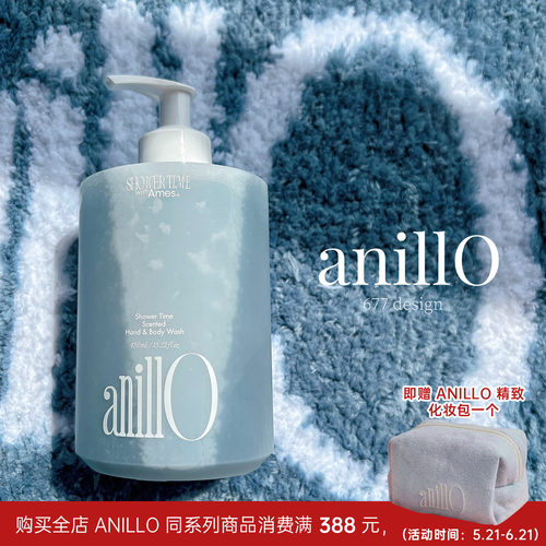 anillo蓝色香水沐浴露香膏喷雾