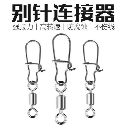 八字环连接器美式转环增强别针