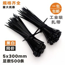 扎带尼龙卡扣大号8*300累死狗塑料轧带强力电脑走线绑带强力黑色