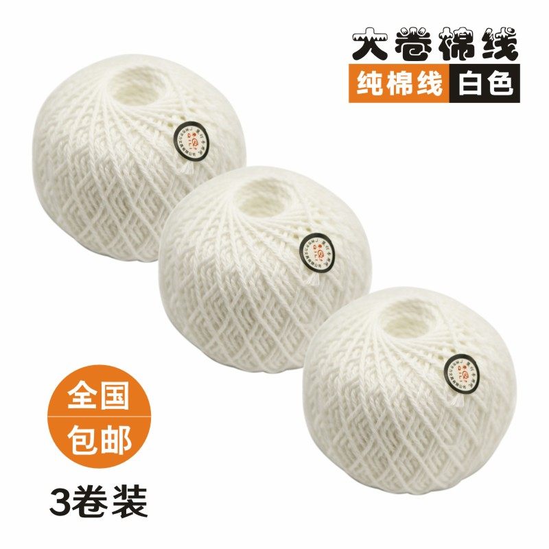 记账凭证装订针线棉线财务会计装订档案书籍装活页订粗线包邮,居家布艺,线,淘宝优惠券,粉丝福利购,淘宝优惠卷