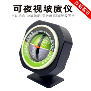 汽车高精度测量坡度仪带灯越野车载测量仪坡度角度尺可调试平衡仪