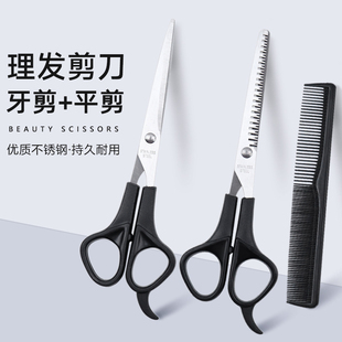 吸卡装家用理发剪刀套装自学剪发手柄塑料包胶安全剪刀发廊专用剪