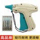 打商标订袜子标签枪打衣服吊牌 机器标签抢吊牌枪针打标枪抢针钉