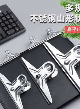 20厘米30cm超大号加厚蓝色不锈钢山形加子文具铁夹票据固定快速夹