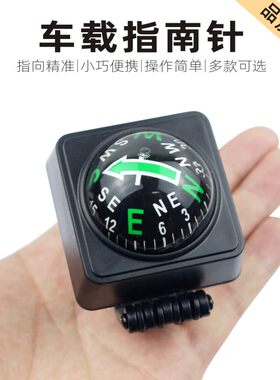 高精度正品车载指南针