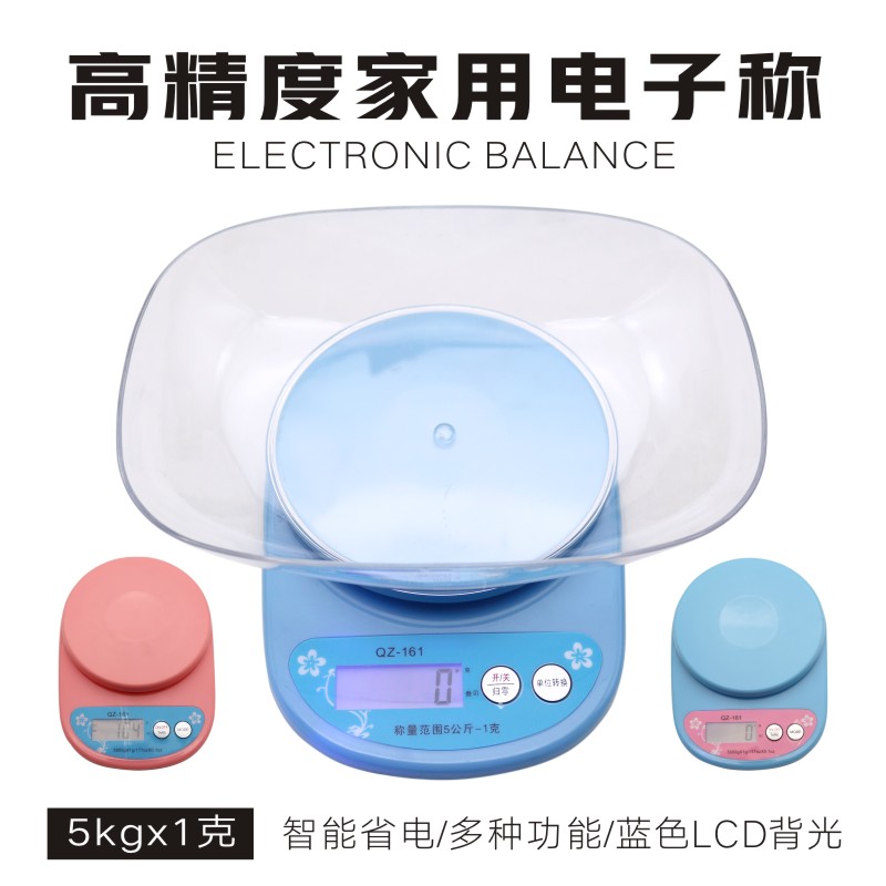 厨房称烘焙电子秤家用精准 食物称蛋糕称重辅食迷你小克度称包邮