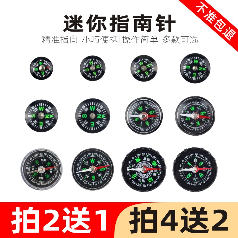 户外指南针高精度指北针