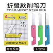 美术生全金属大号小刀子裁纸刀小学生削笔器铅笔刀眉笔刀折叠彩色