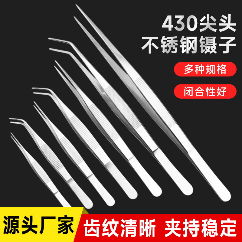 加厚不锈钢尖头镊子带齿多肉水草镊直尖弯尖10-20cm工业防滑夹子,五金/工具,其它夹持类工具,淘宝优惠券,粉丝福利购,淘宝优惠卷