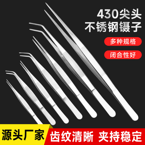 加厚不锈钢带齿防滑镊浴室夹头发