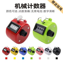 计数器手动客流量记数手按记数器工业级机械迷你仓库计件数点数器
