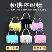 行李箱密码 锁小型挂锁可爱卡通学生宿舍柜子锁背包锁迷你数字锁头