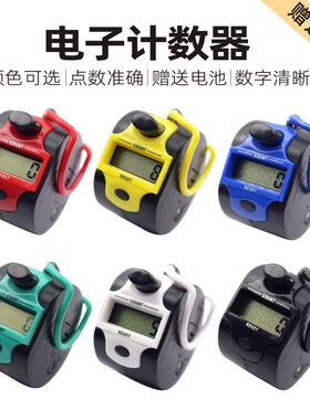 手按计数器客流量记数器点数器