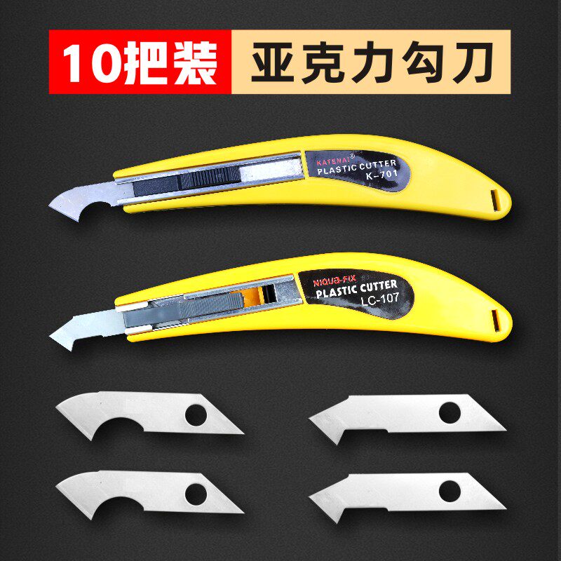 勾刀工具PVC塑料专用裁剪钩刀片图片