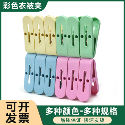 塑料夹子防风家用固定衣架裤袜夹