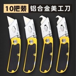 重型美工刀梯形尖角加厚SK5刀片锋利T型壁纸刀裁切刀工业用包邮