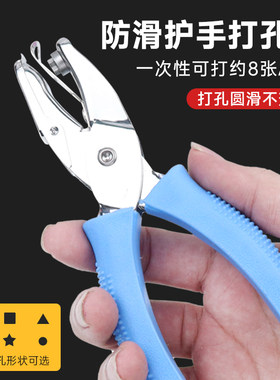 可爱检票名片a4纸张diy打孔机
