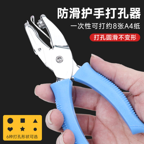 可爱检票名片a4纸张diy打孔机