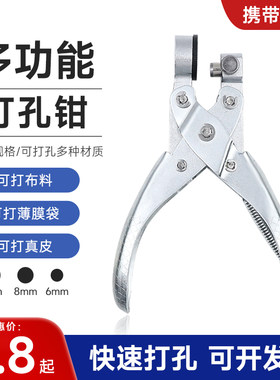 多用塑料袋打孔钳圆形取样钳布料