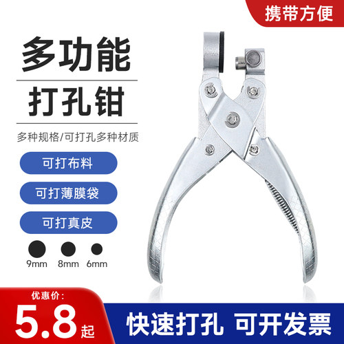 多用塑料袋打孔钳圆形取样钳布料
