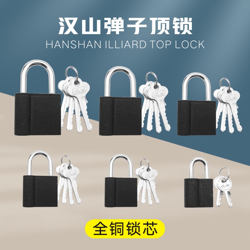 铁挂锁钥匙柜子宿舍小号通用型