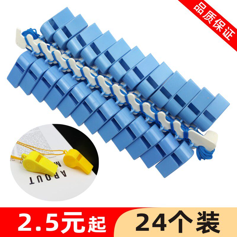 塑料口哨卡通玩具训练OK哨子彩色裁判球迷运动会加油助威带挂绳