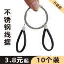 钢丝线锯 备 手拉链锯绳锯线据条救生锯野外生存用品户外edc求生装