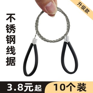 钢丝线锯 手拉链锯绳锯线据条救生锯野外生存用品户外edc求生装备