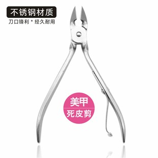 死皮钳美甲专业修手指甲剪刀钳脚趾甲工具去死皮倒刺美甲工具