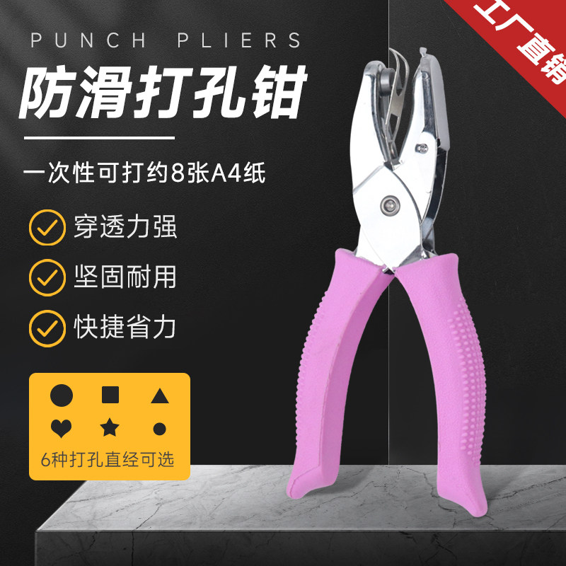 小型圆孔拼豆6mm打孔器文件打洞整理穿环穿线专用打孔钳圆形方形