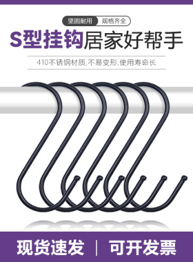 厨房衣服装S形展会挂钩免打孔